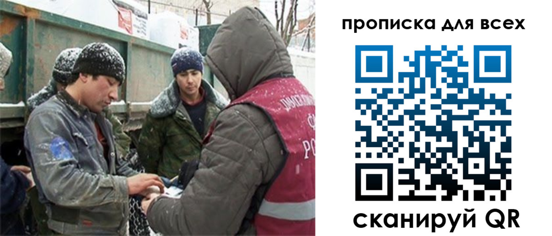 купить прописку в Ижевске