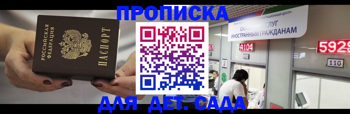 прописка регистрация в Ижевске