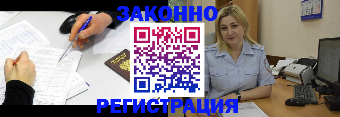 прописка штамп в Ижевске