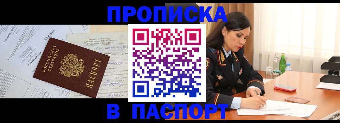 временная регистрация госуслуги в Ижевске