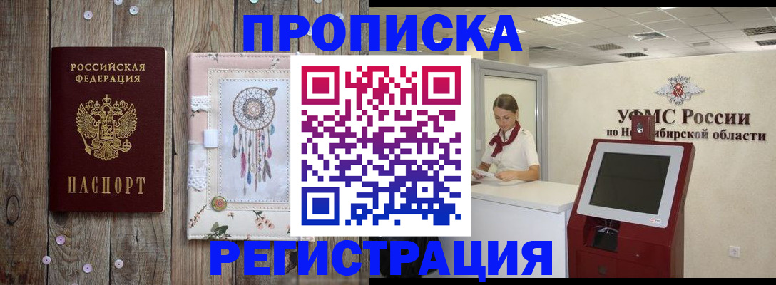 временная регистрация надежно в Ижевске